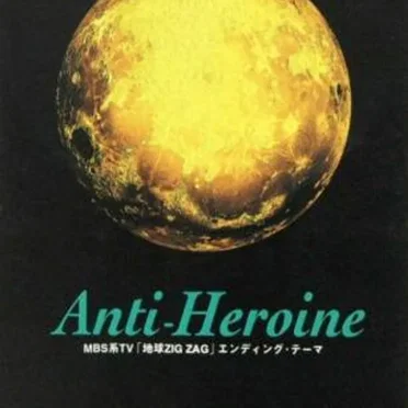 Cry For The Moon