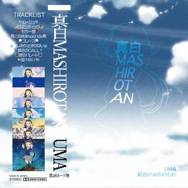 真白mashirotan