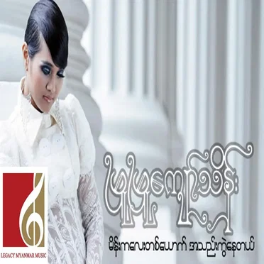 မိန်းကလေးတစ်ယောက်အသည်းကွဲနေတယ်
