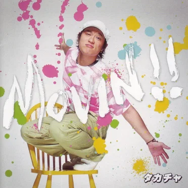 MOVIN!! by タカチャ - album cover