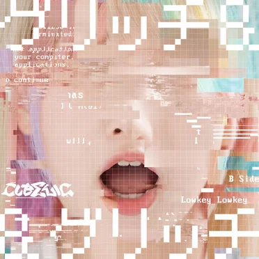 グリッチ&&グリッチ