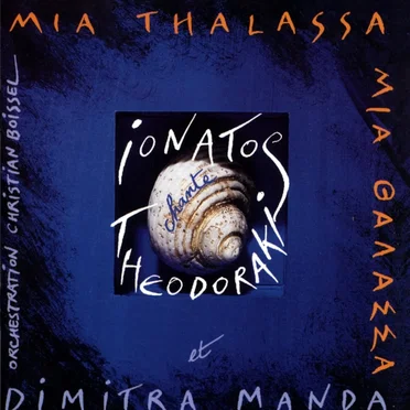 Mia thalassa