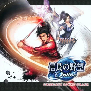 信長の野望 Online COMPLETE SOUND TRACK