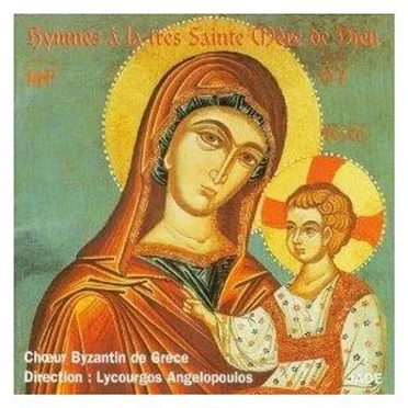 The Greek Byzantine Choir