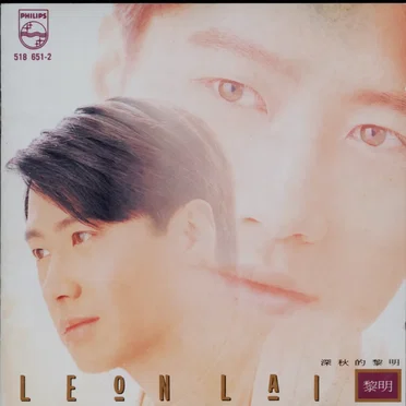 深秋的黎明