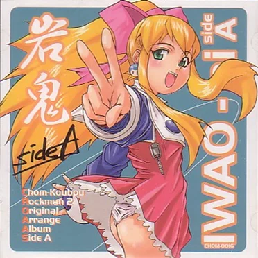 IWAO-ni side A by Various Artists - album cover