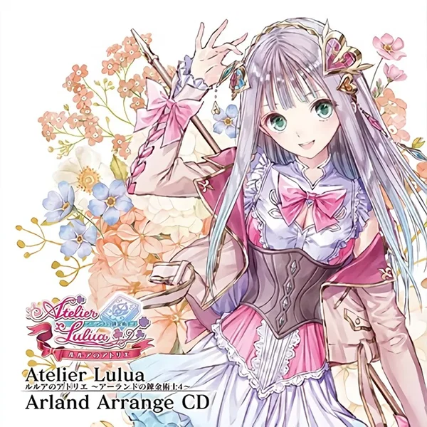 ルルアのアトリエ 〜アーランドの錬金術士4〜 アーランド アレンジCD
