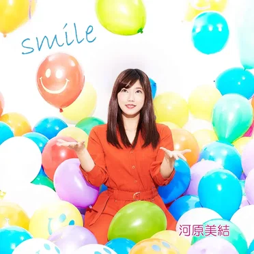 河原美結