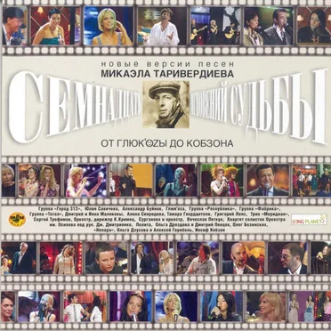 Семнадцать мгновений судьбы by Various Artists - album cover