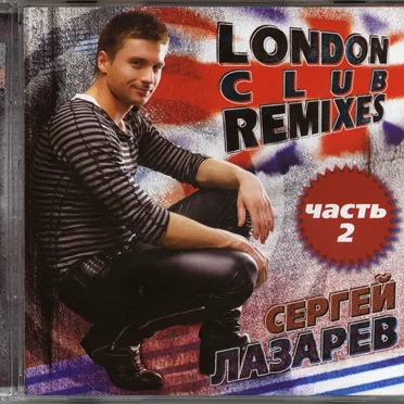 London Club Remixes (Часть 2)