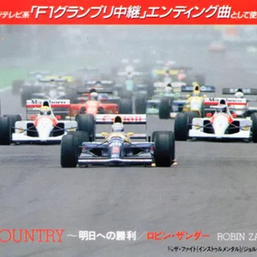 In This Country: 明日への勝利