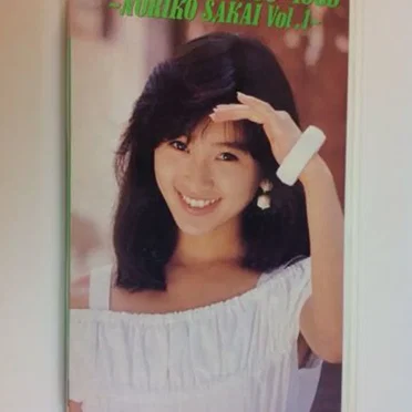 VIDEO FILE 1986〜1988〜NORIKO SAKAI Vol.1〜 by 酒井法子 - album cover