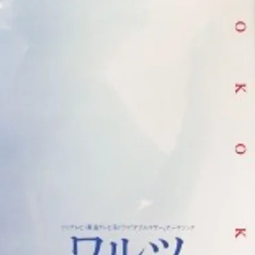 ワルツ