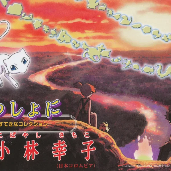 風といっしょに