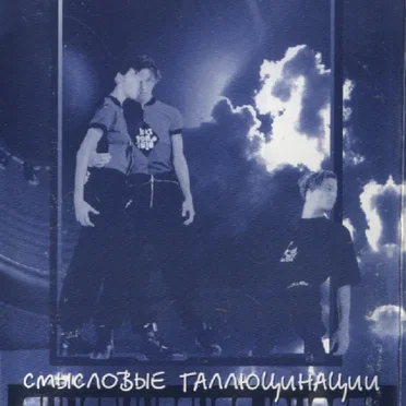 Акустическая юность