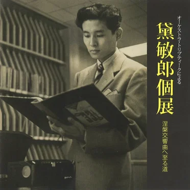 The works for Toshiro Mayuzumi