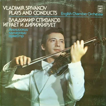 Vladimir Spivakov Plays and Conducts English Chamber Orchestra: Concertos nos. 2 and 5