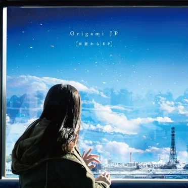 車窓から(Trains) EP by Origami JP - album cover