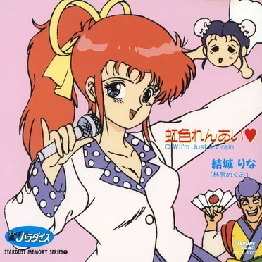 虹色れんあい♥️