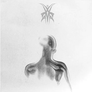 Неизбежность Ⅱ by БМБОРЧИПМХЗТБФИЭМСУНСЦВИТ - album cover