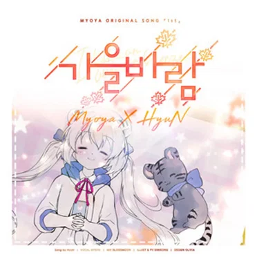 가을바람