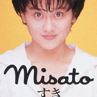 すき
