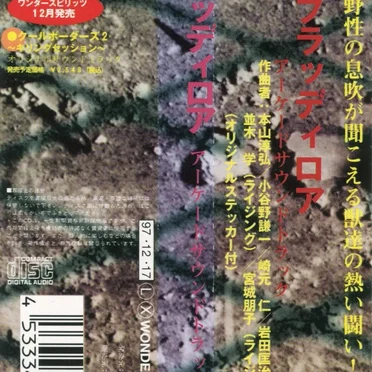 BLOODY ROAR HYPER BEAST DUEL