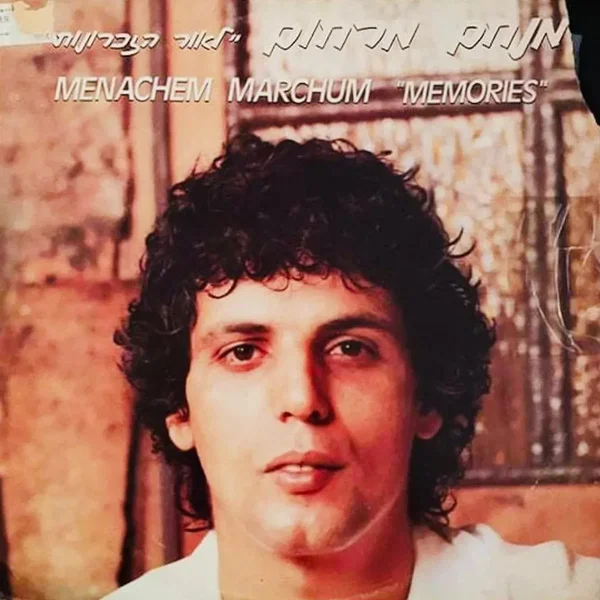 לאור הזכרונות