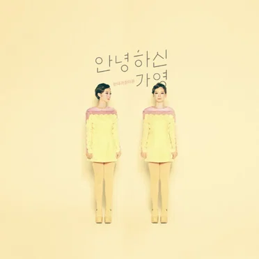 반대과정이론