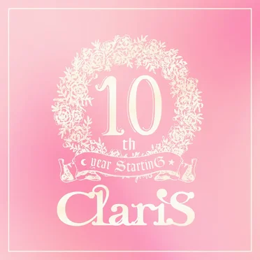 ClariS 10th year StartinG 仮面(ペルソナ)の塔 - #2 パスト (いきさつ)
