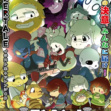 でたみねっ! -Feel Our Determination!- by Various Artists - album cover