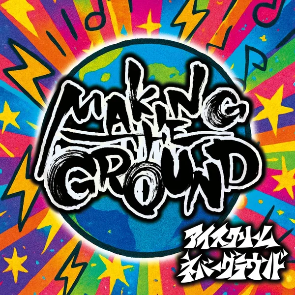 MAKING THE GROUND