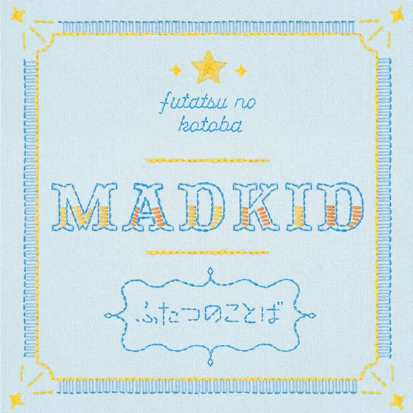 ふたつのことば