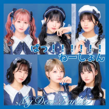 ぱっ!!!!!!ねーしょん