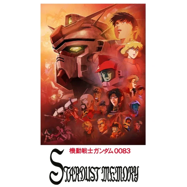 『機動戦士ガンダム0083 STARDUST MEMORY』オリジナルサウンドトラック1