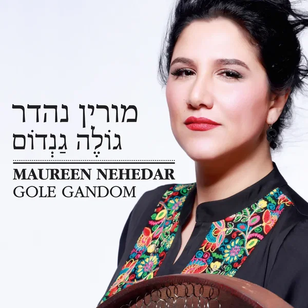 Gole Gandom (גולה גנדום (פרח החיטה