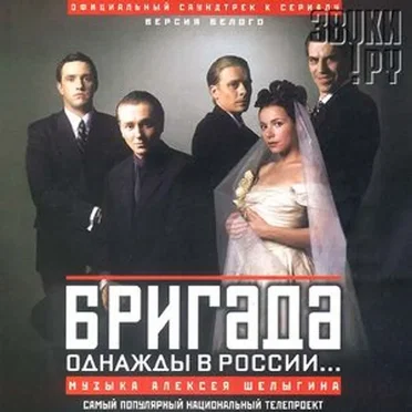 Алексей Шелыгин