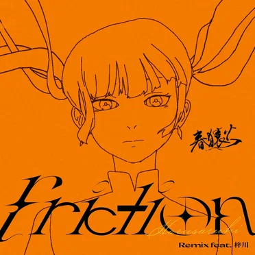 friction (remix)