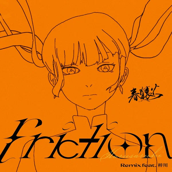 friction (remix)