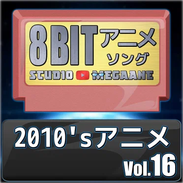 2010’s Anime 8bit, Vol. 16