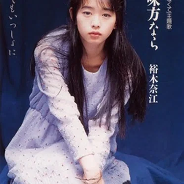 この空が味方なら