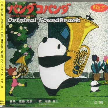 Panda Kopanda Original Soundtrack