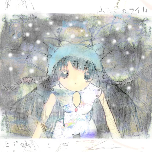 ふたごのライカ / セプタム