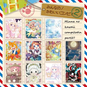 みんなの!かわいいコンピ2! by Various Artists - album cover