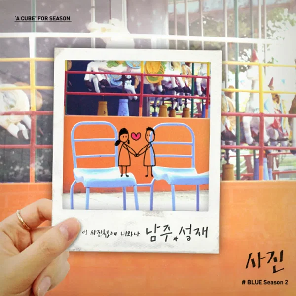 사진