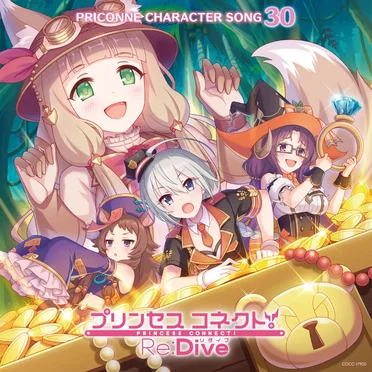 プリンセスコネクト! Re:Dive PRICONNE CHARACTER SONG 30