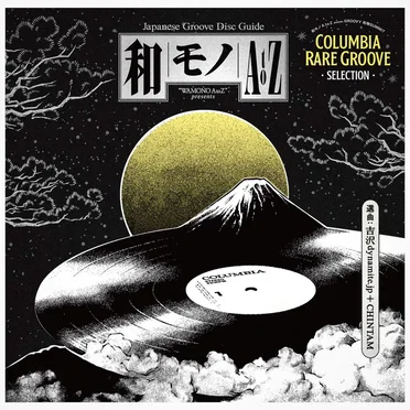 和モノ A to Z presents GROOVY 和物SUMMIT Columbia Rare Groove Selection