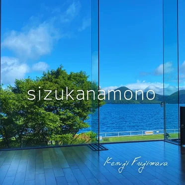 sizukanamono by Kenji Fujiwara - album cover