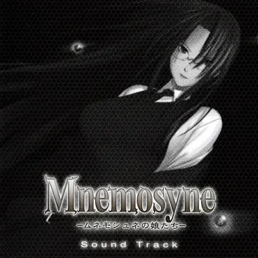 Mnemosyne -ムネモシュネの娘たち- サウンドトラック