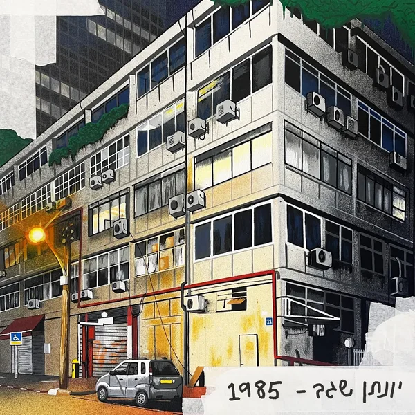 יונתן שגב - 1985